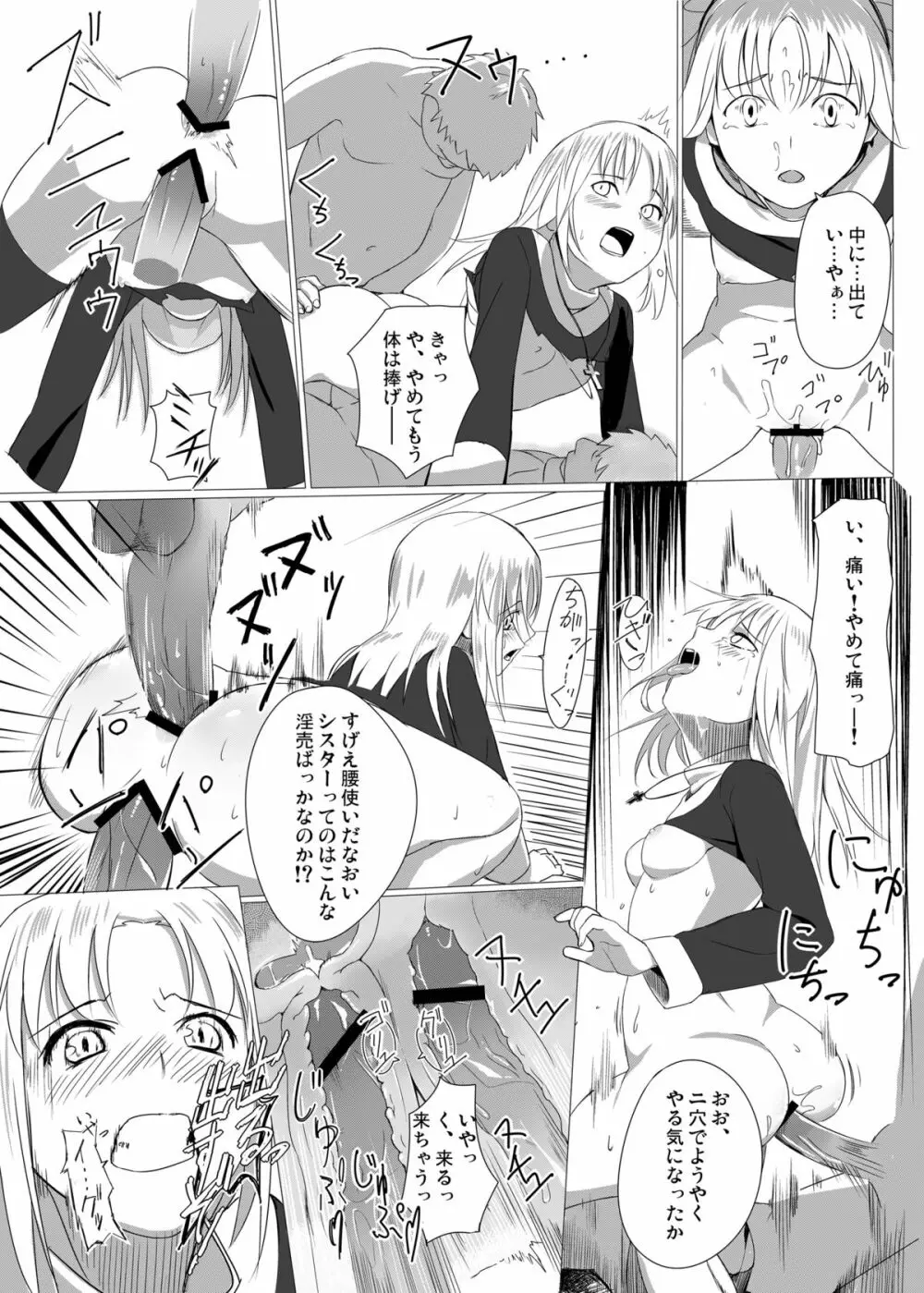 Raping Lolita 陵辱少女 - page22