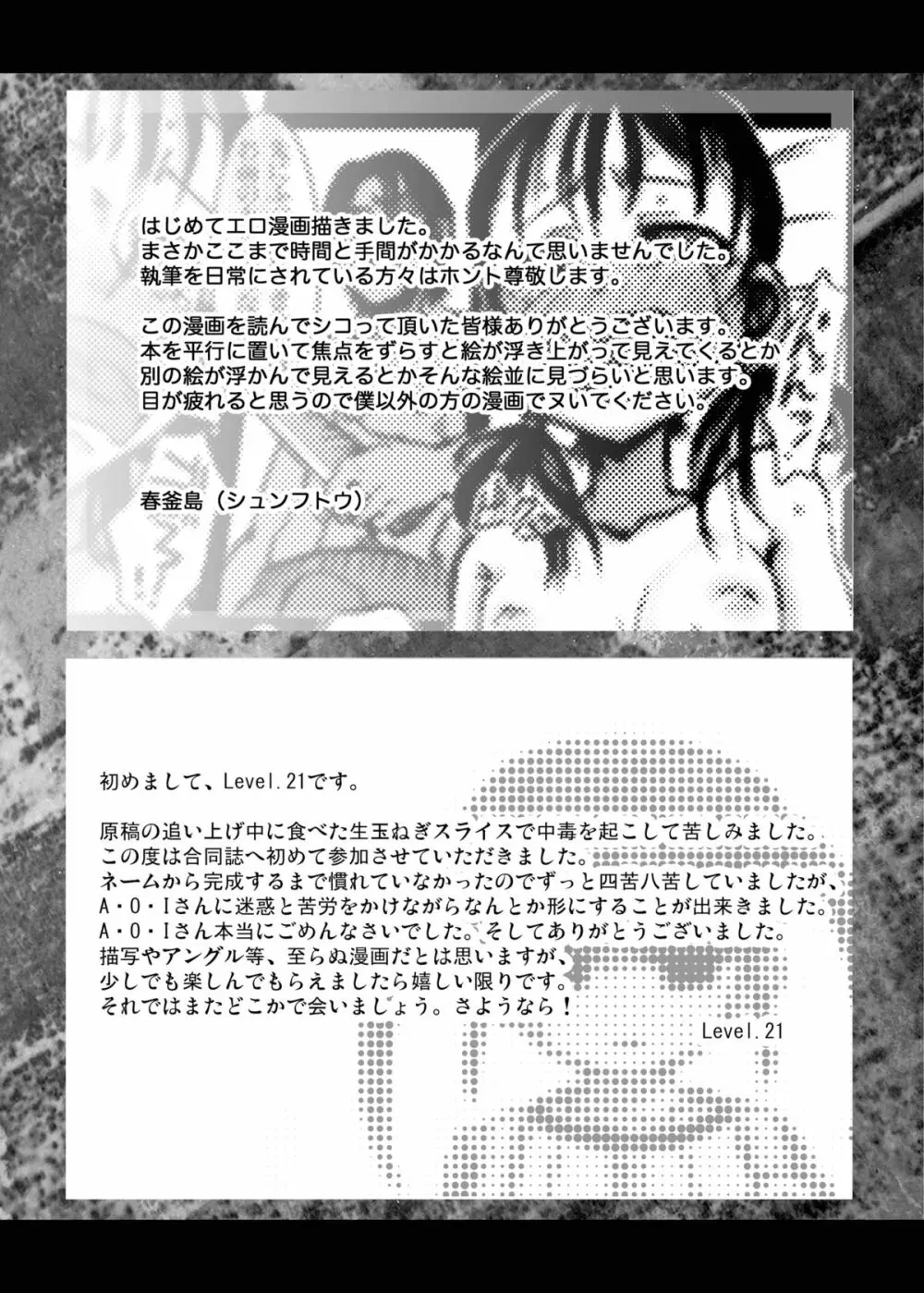 Raping Lolita 陵辱少女 - page25
