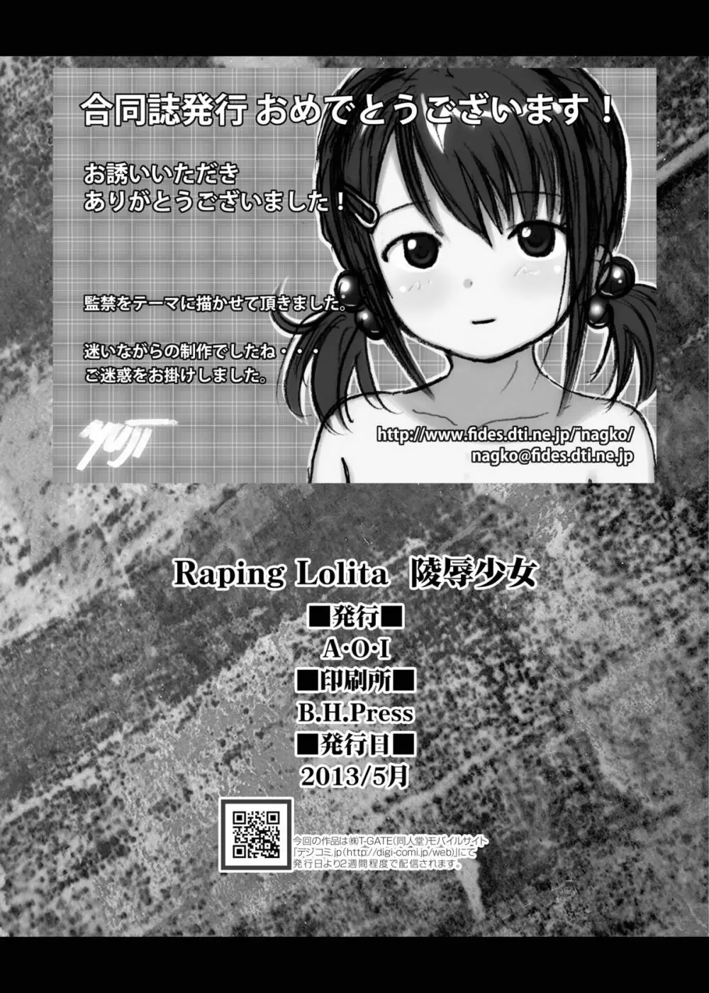 Raping Lolita 陵辱少女 - page26