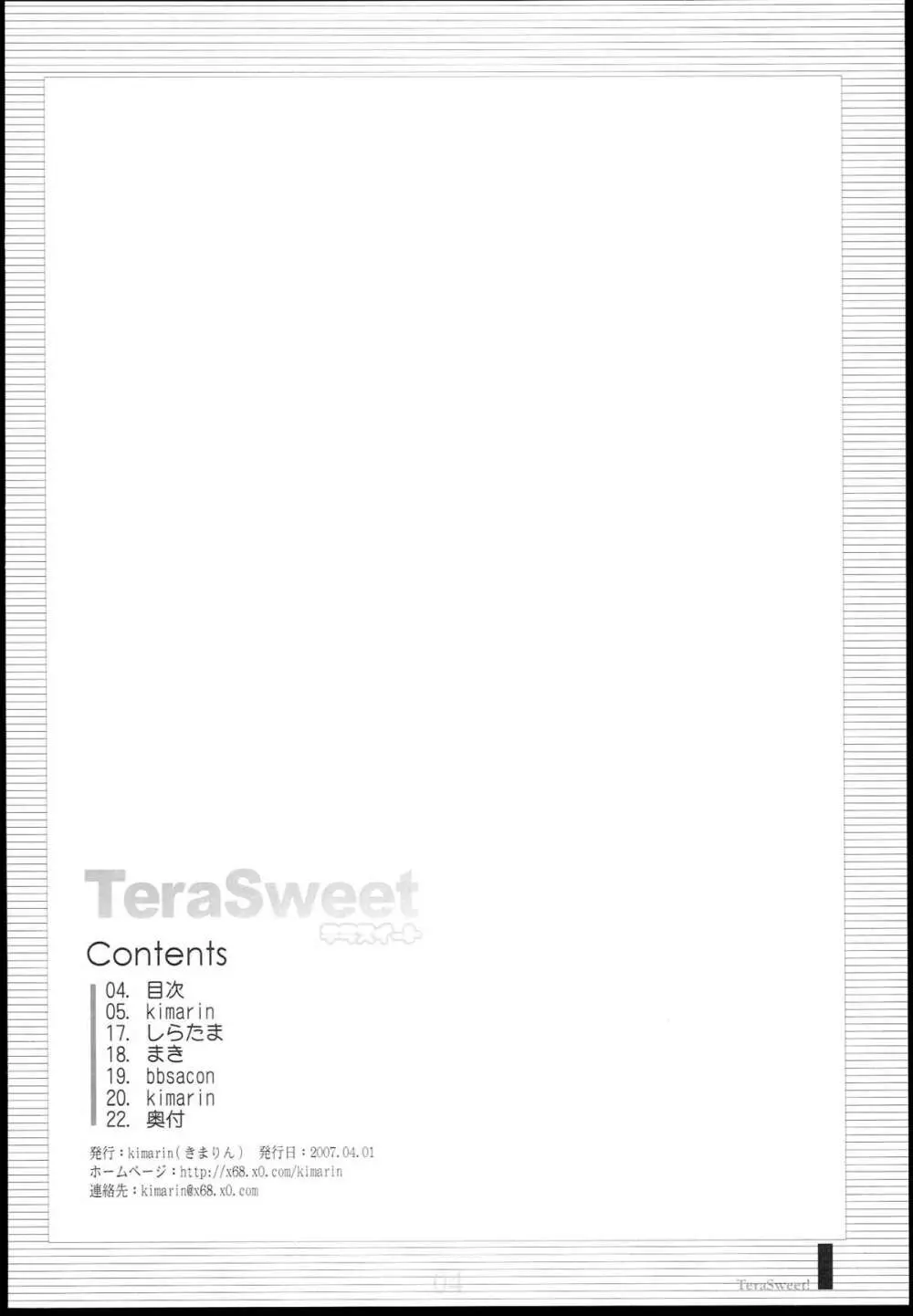 TeraSweet - page4