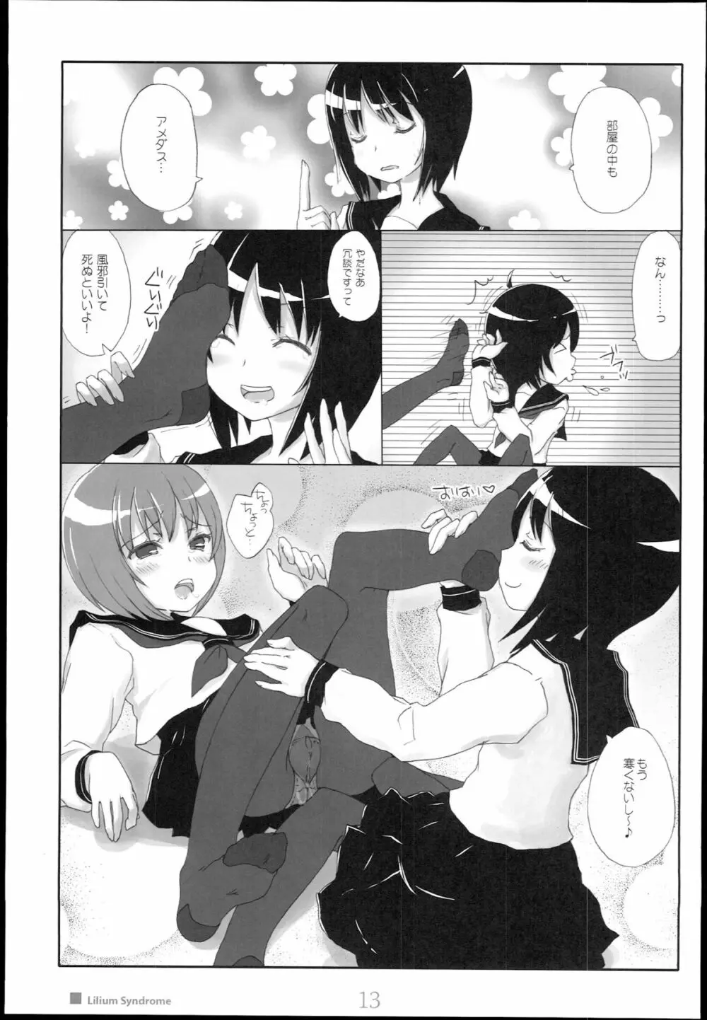 Lilium Syndrome - page13