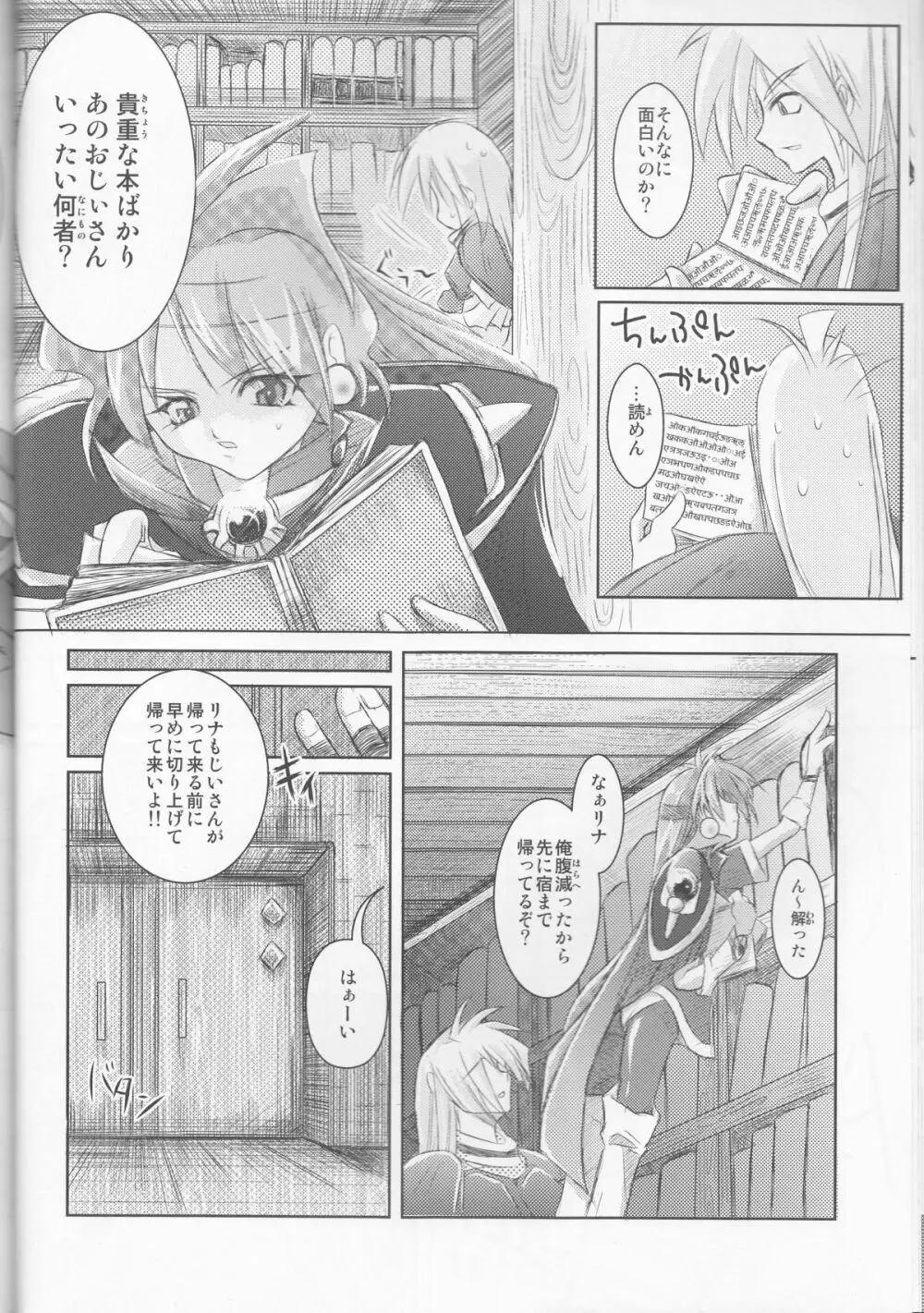 Hana Mitsu Koii - page11
