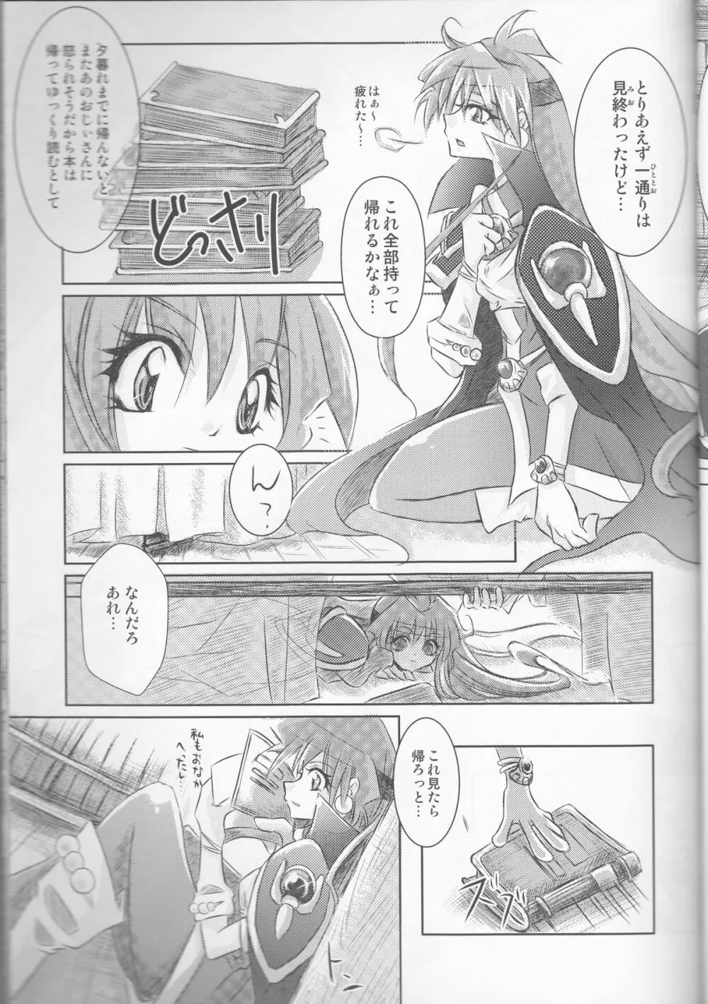 Hana Mitsu Koii - page12