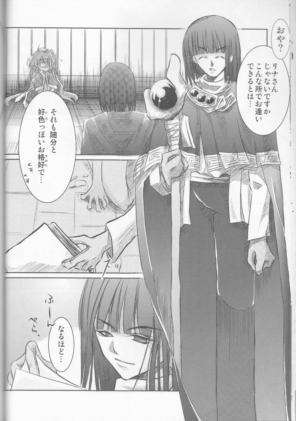 Hana Mitsu Koii - page15