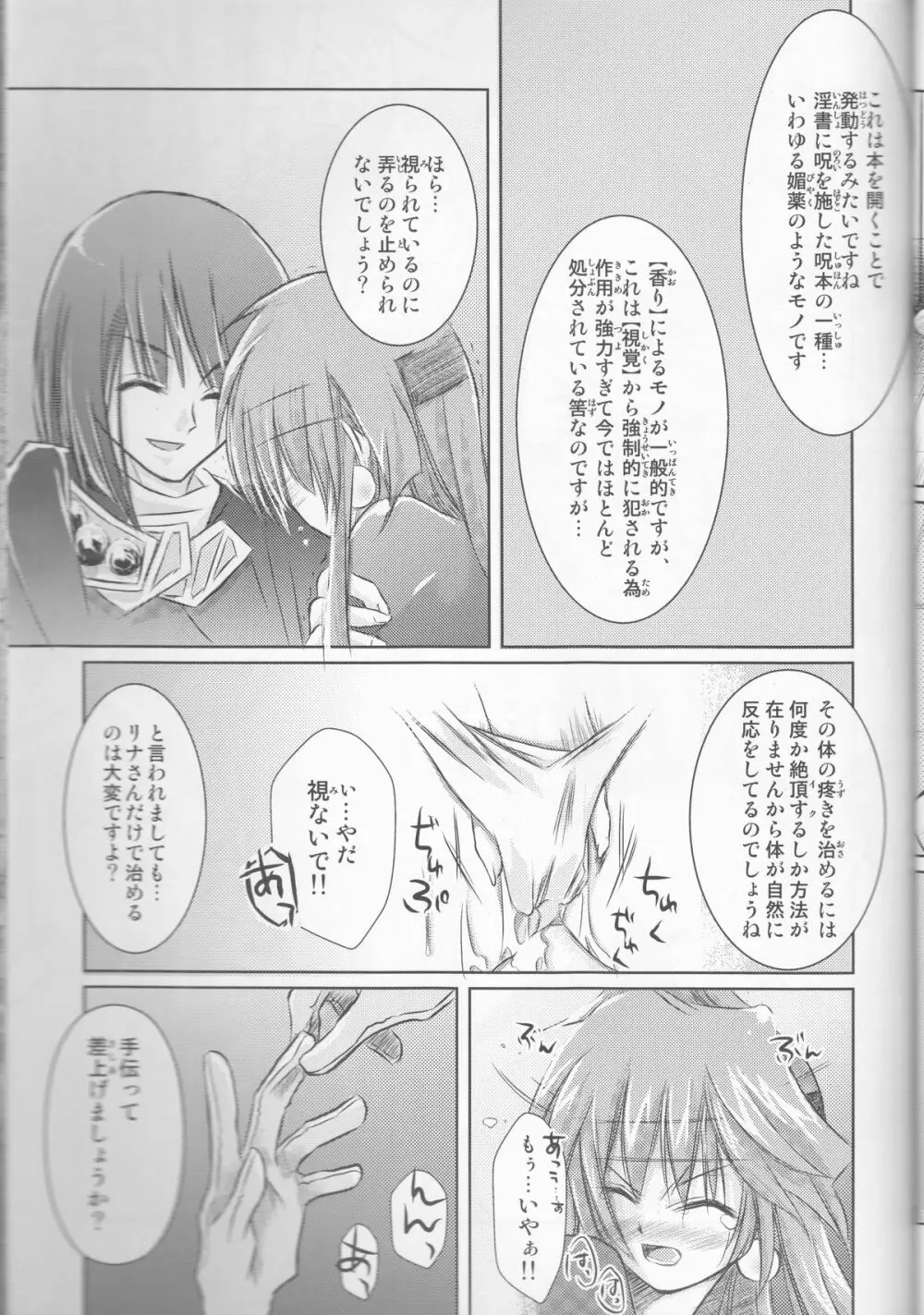 Hana Mitsu Koii - page16