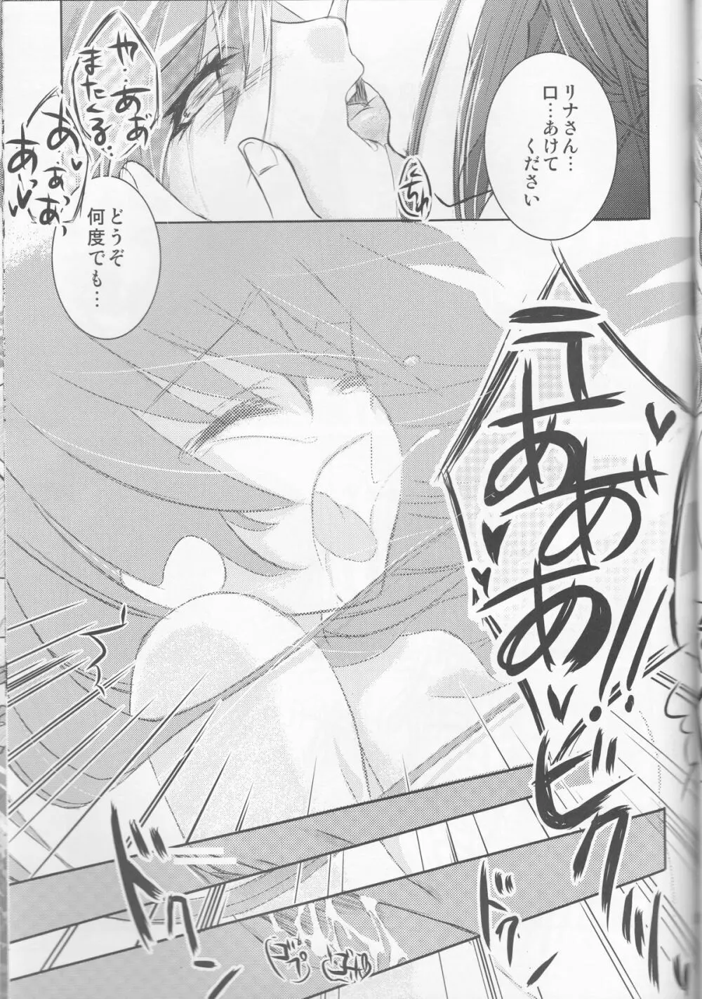 Hana Mitsu Koii - page26