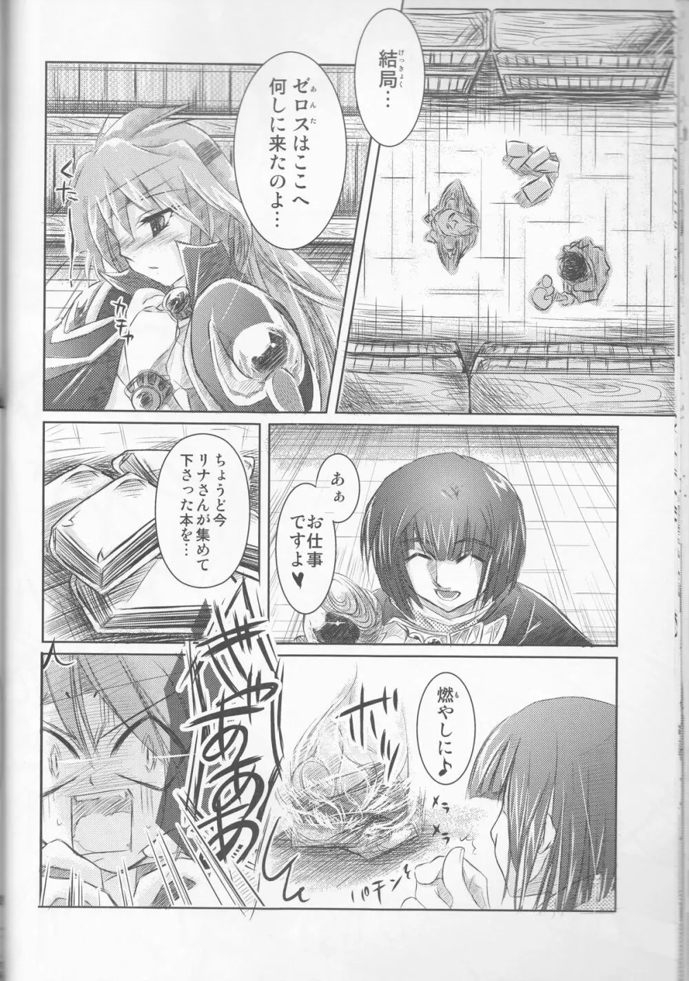 Hana Mitsu Koii - page27