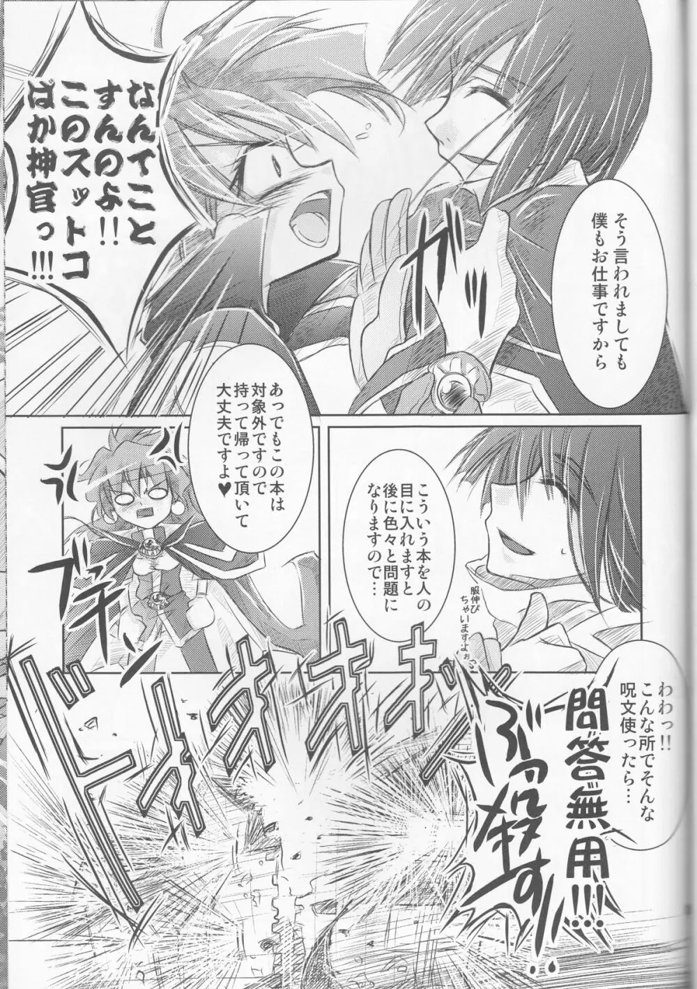 Hana Mitsu Koii - page28