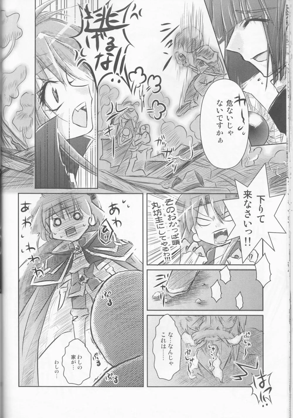 Hana Mitsu Koii - page29