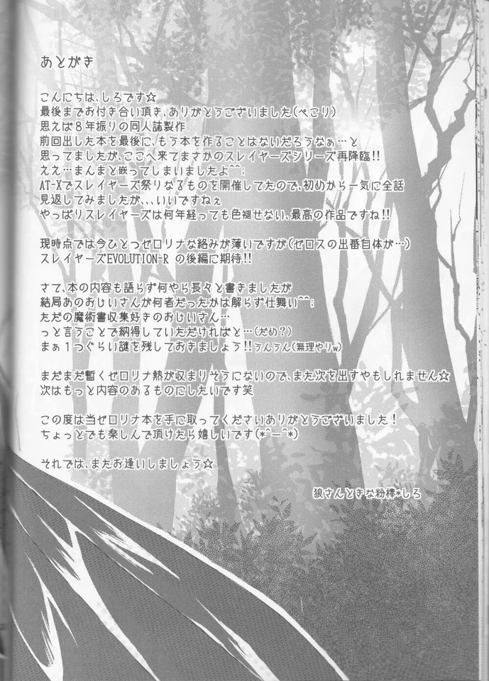 Hana Mitsu Koii - page31