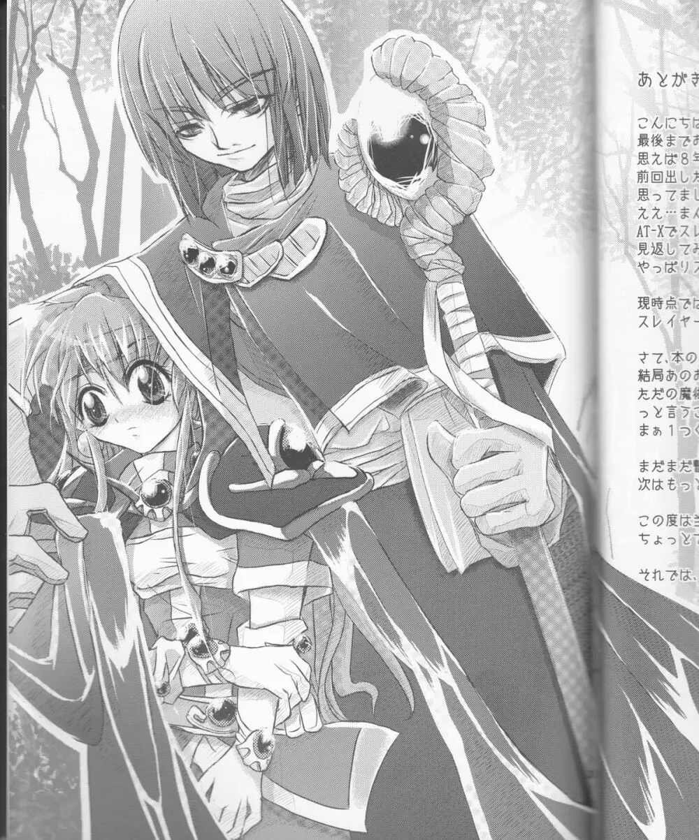 Hana Mitsu Koii - page32