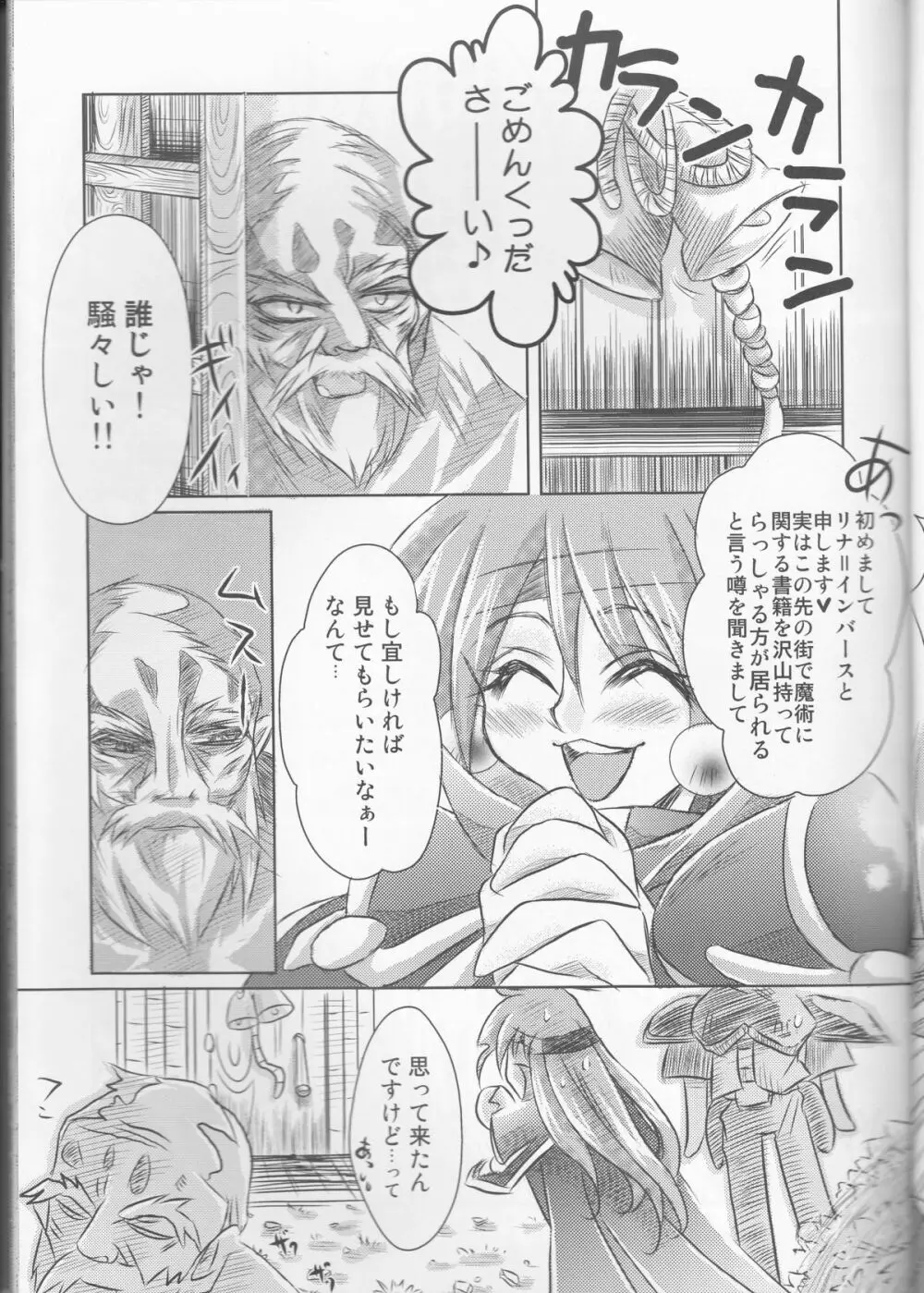 Hana Mitsu Koii - page6