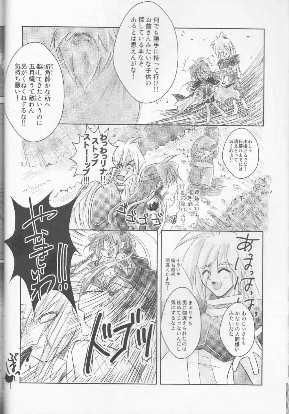 Hana Mitsu Koii - page7
