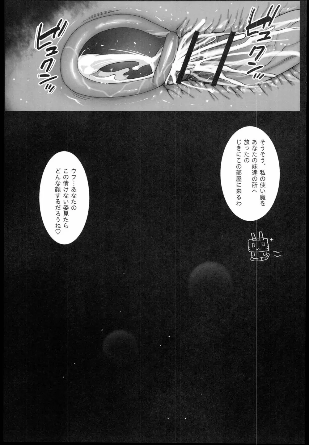 悪堕ち島風2～エロ触手に堕とされる艦娘～ - page15