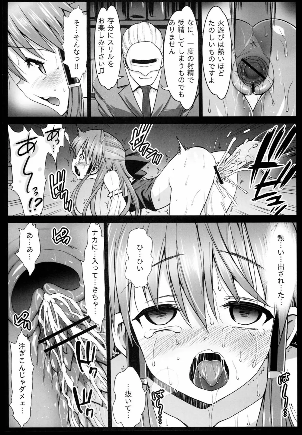 霊夢の異種姦出産 ～キモチ良すぎてママになっちゃう！～ - page4