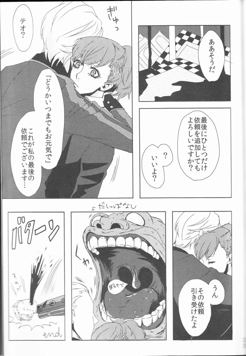 Sexual Velvet No.1 - page23