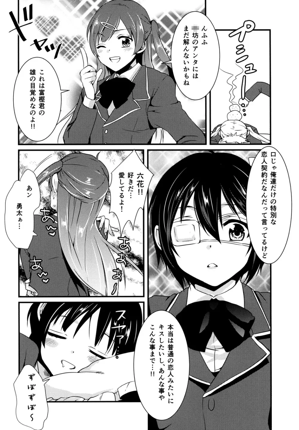 最高位契約 - page11