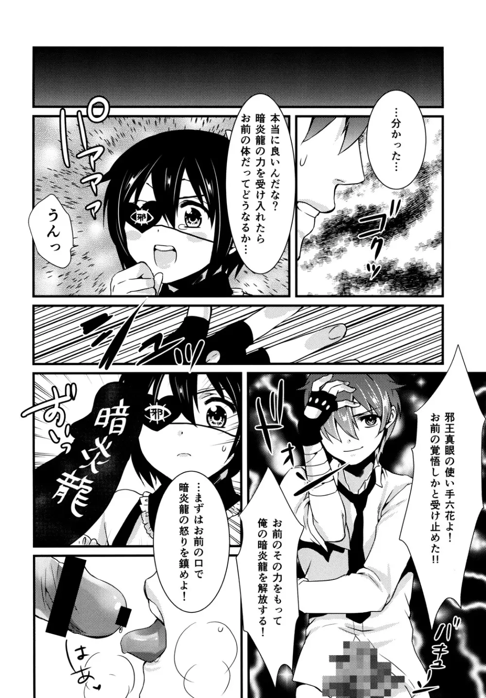 最高位契約 - page17