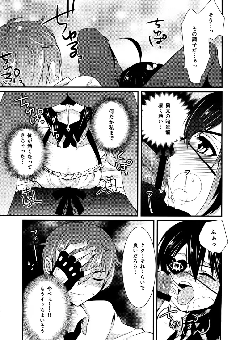 最高位契約 - page18