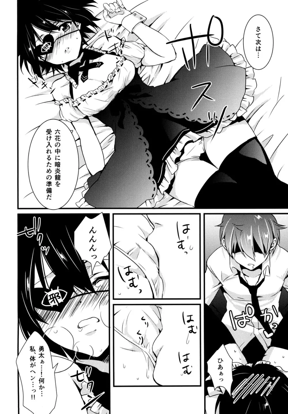 最高位契約 - page19
