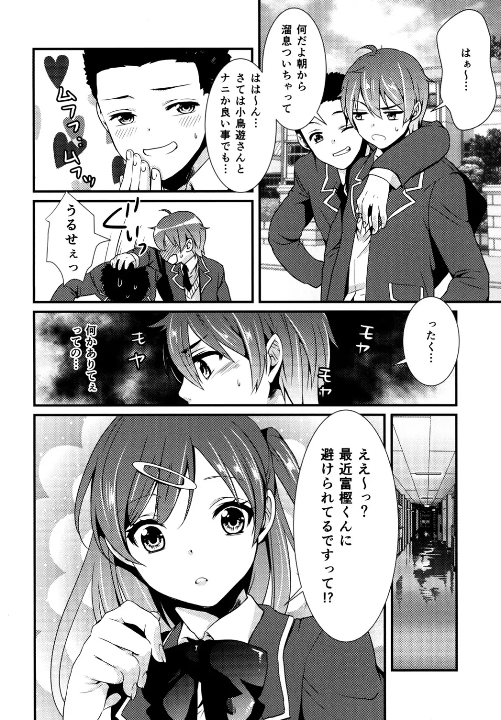 最高位契約 - page9