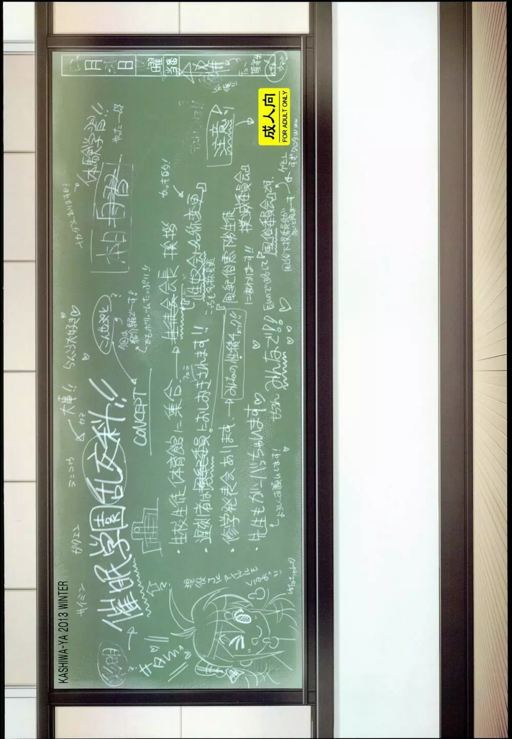 催眠学園乱交科 -CONCEPT- - page40