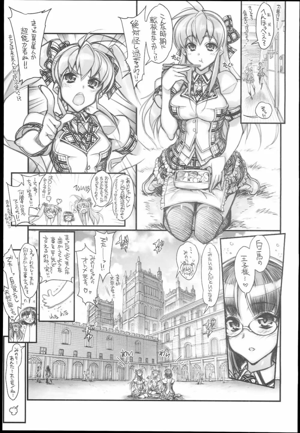 催眠学園乱交科 -CONCEPT- - page5
