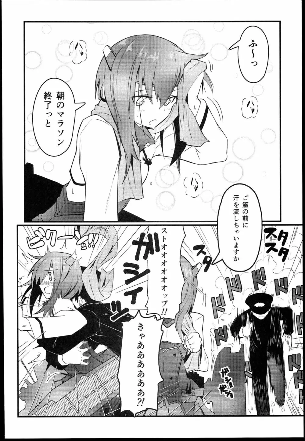 GIRLFriend's 5 - page4