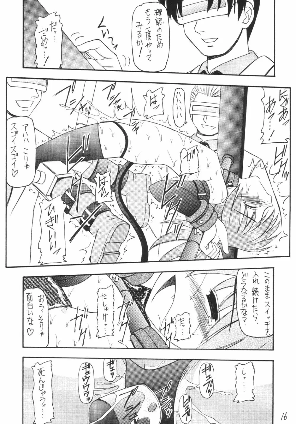 かにみそ - page15