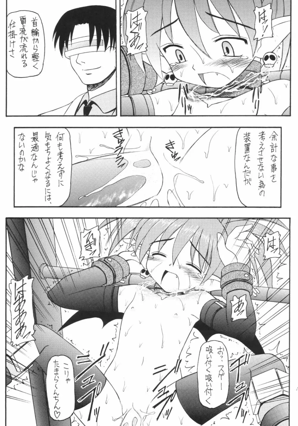 かにみそ - page18