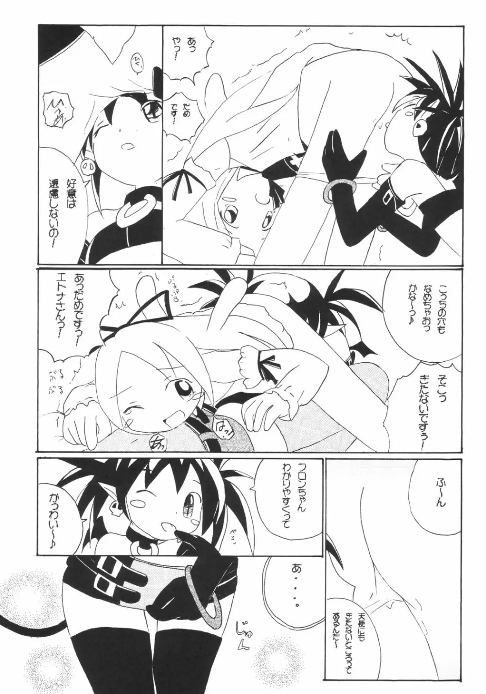 かにみそ - page31