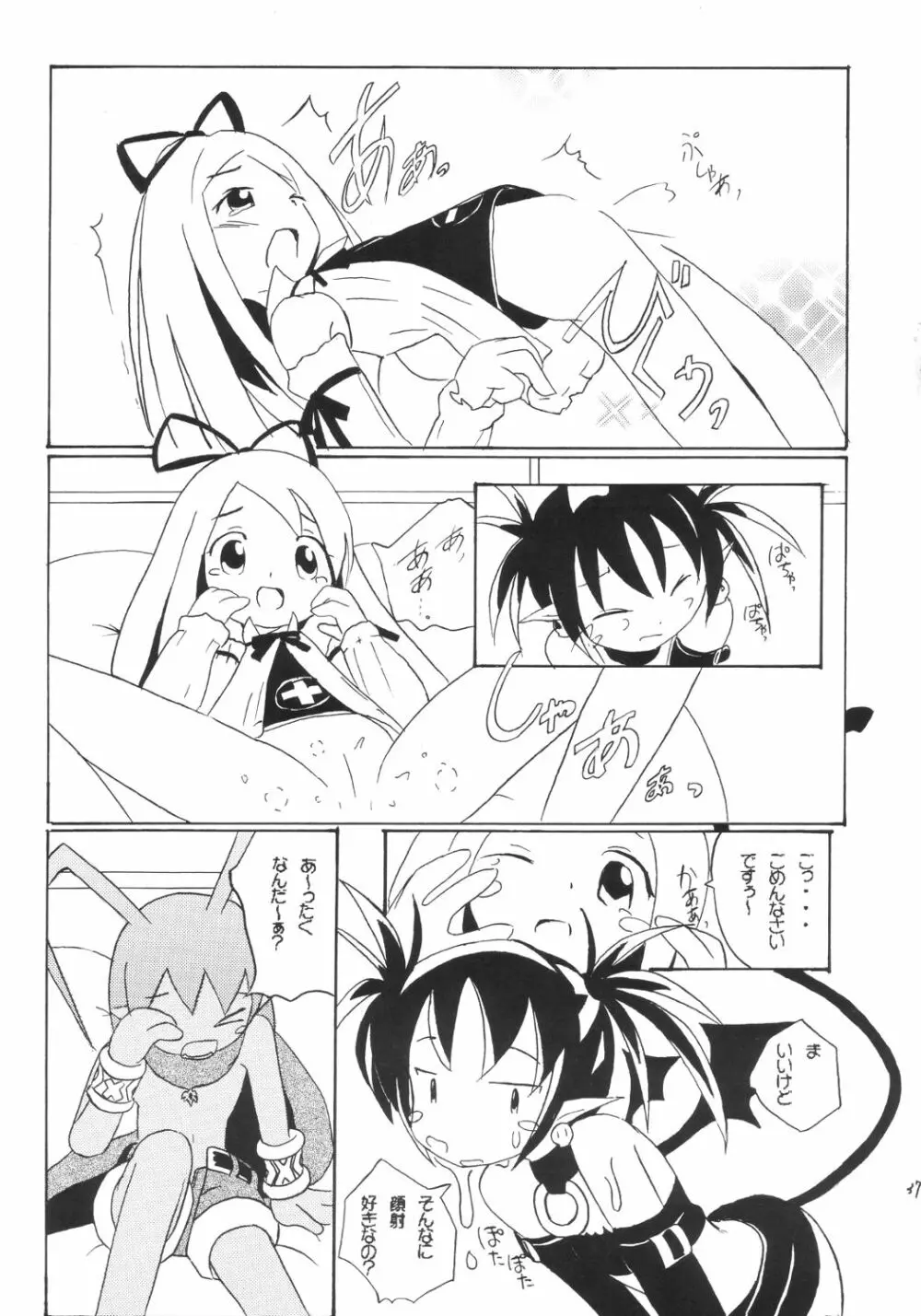 かにみそ - page36