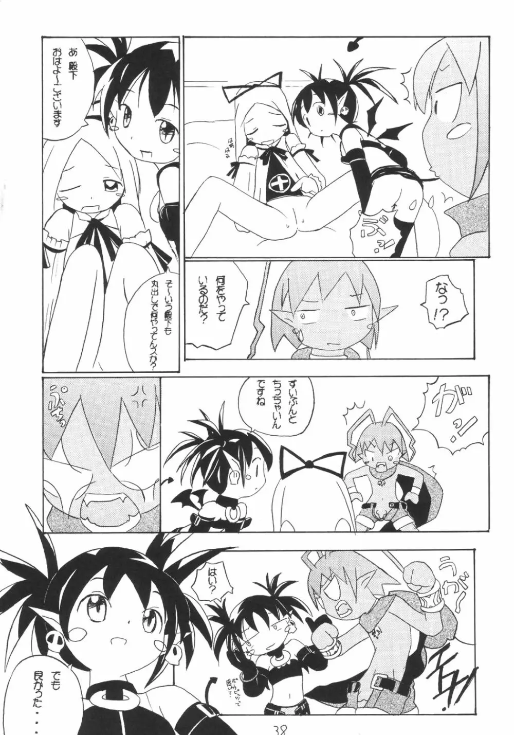 かにみそ - page37