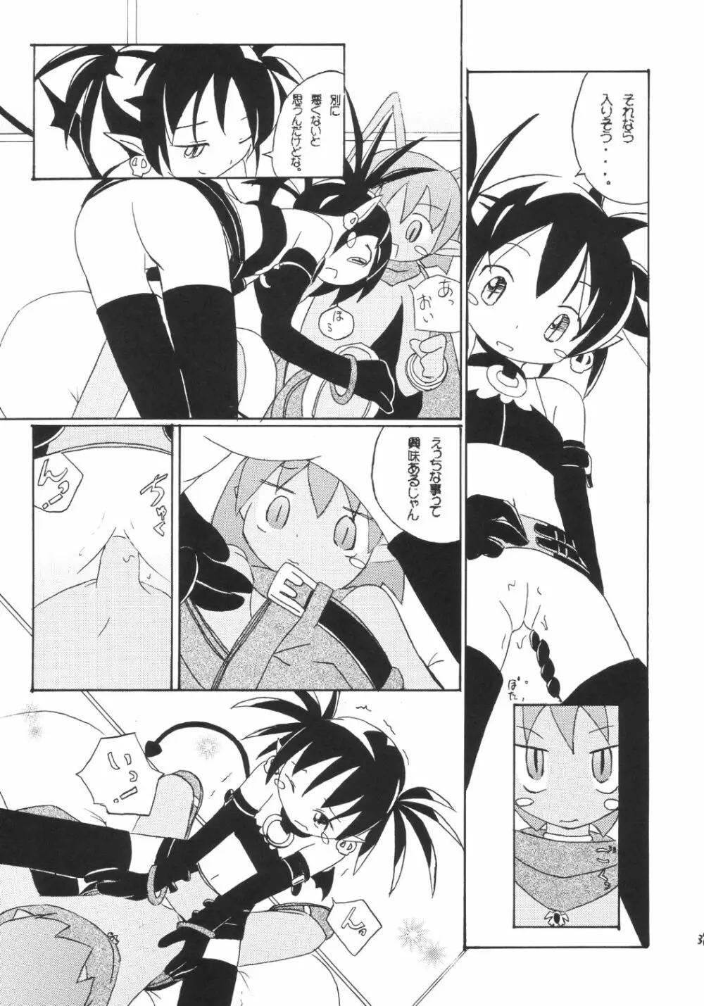 かにみそ - page38