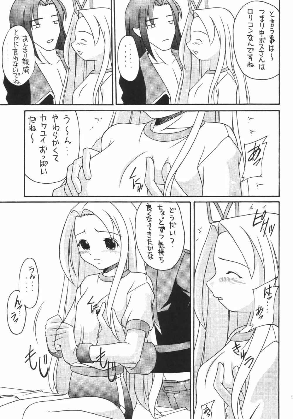 かにみそ - page50
