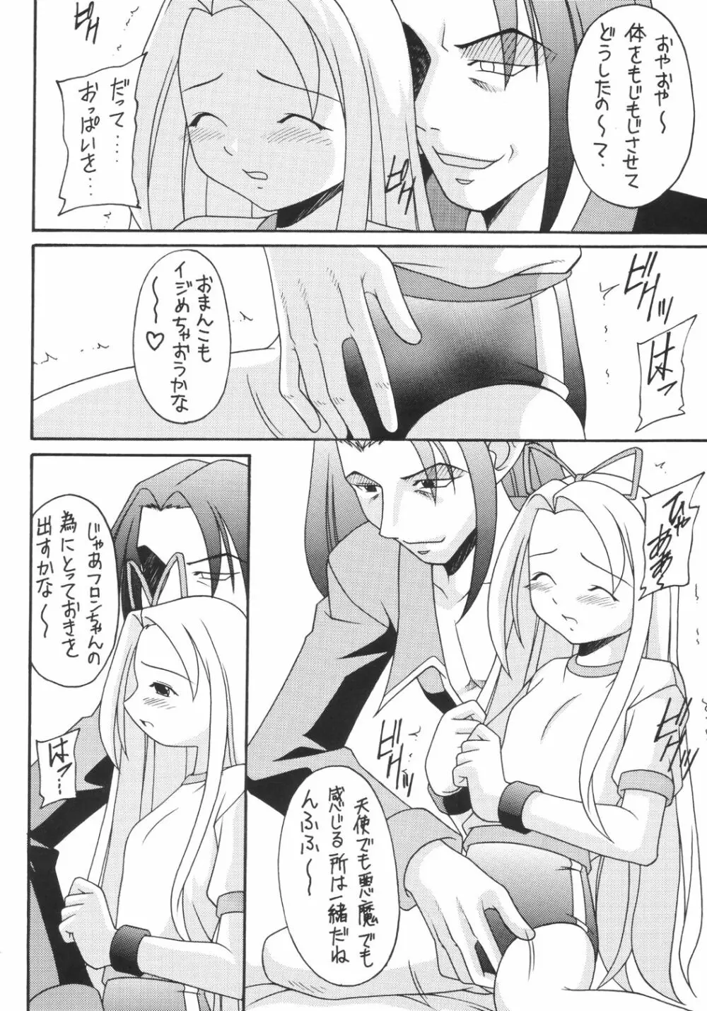 かにみそ - page51