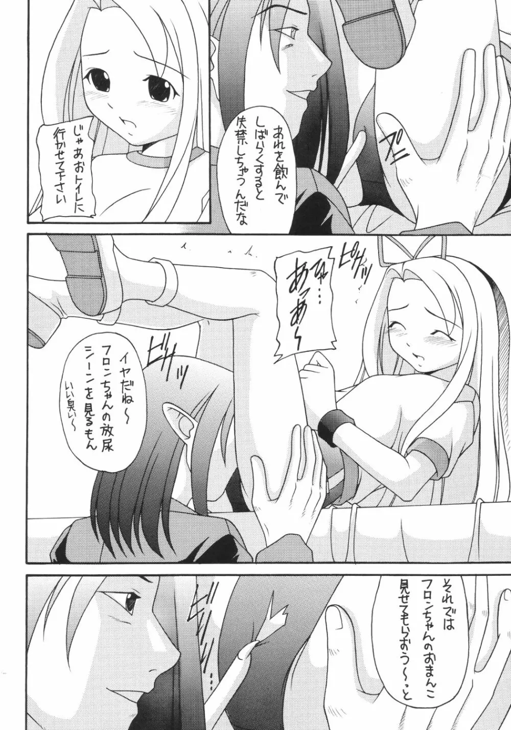 かにみそ - page53