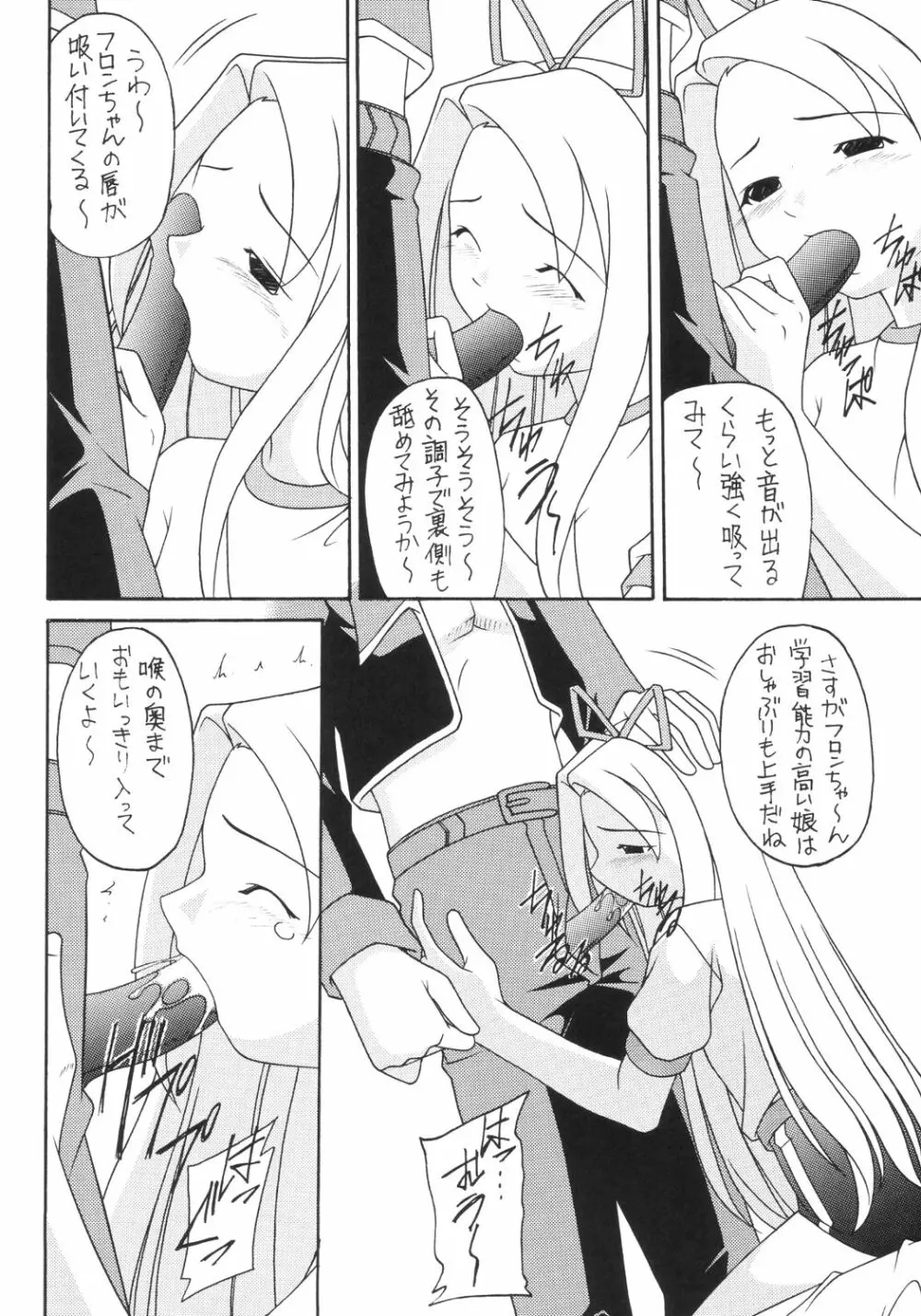 かにみそ - page59