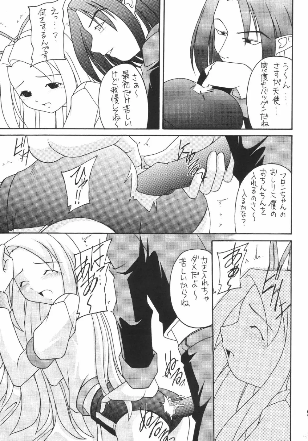 かにみそ - page66