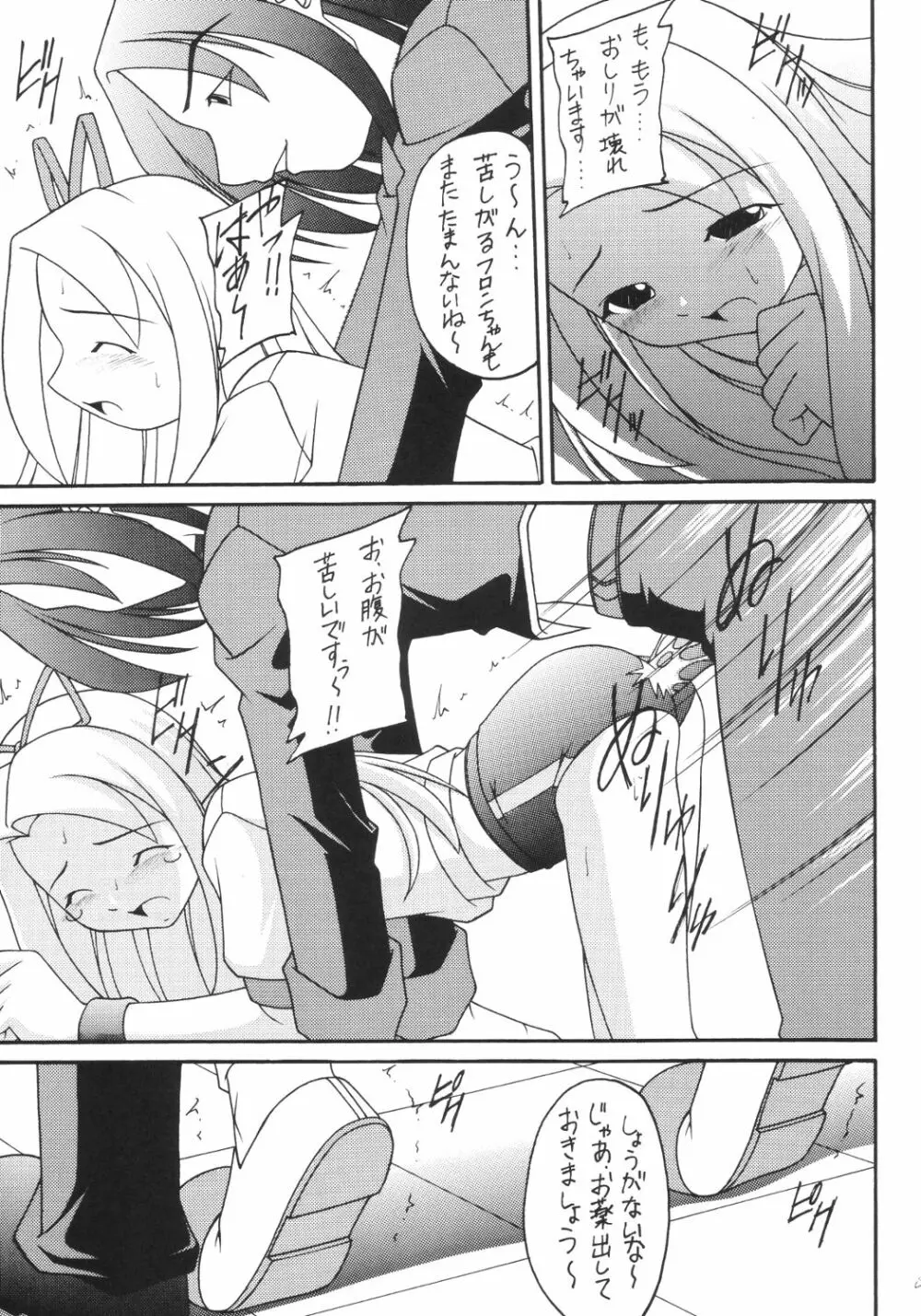 かにみそ - page68