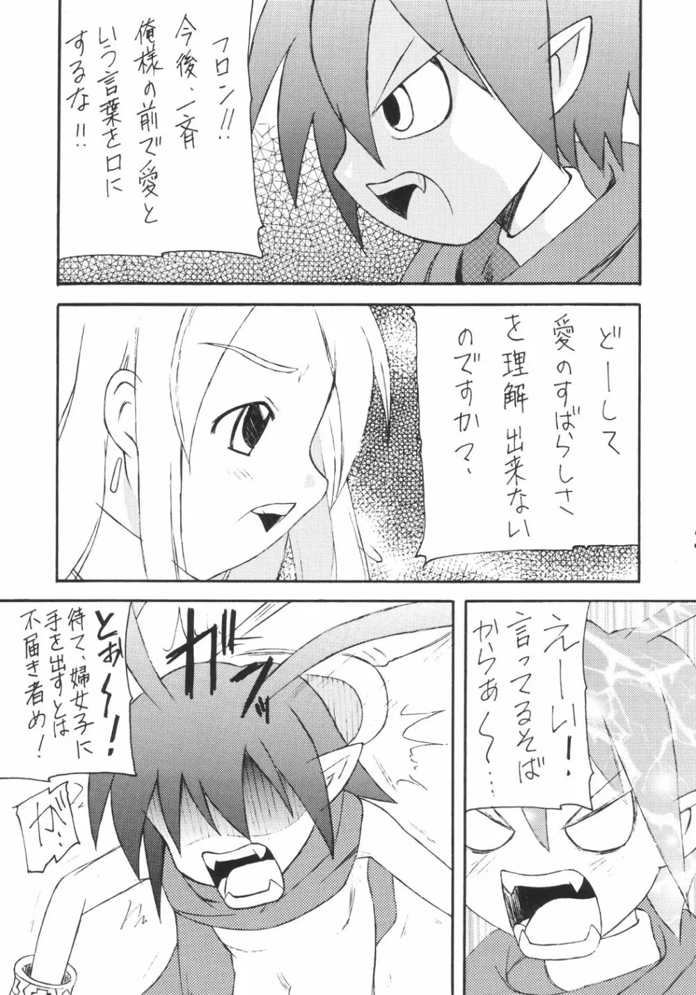 かにみそ - page76