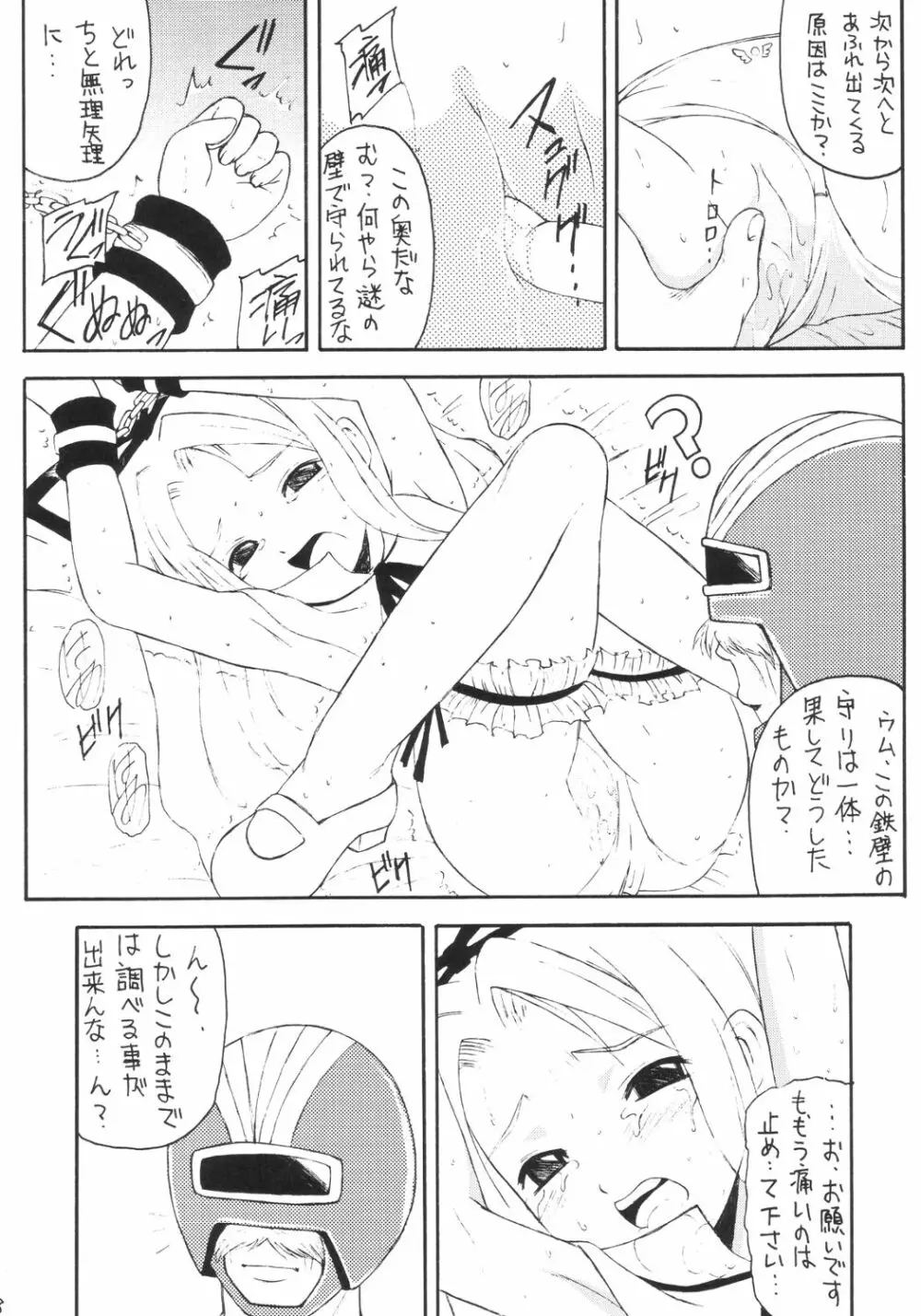 かにみそ - page81