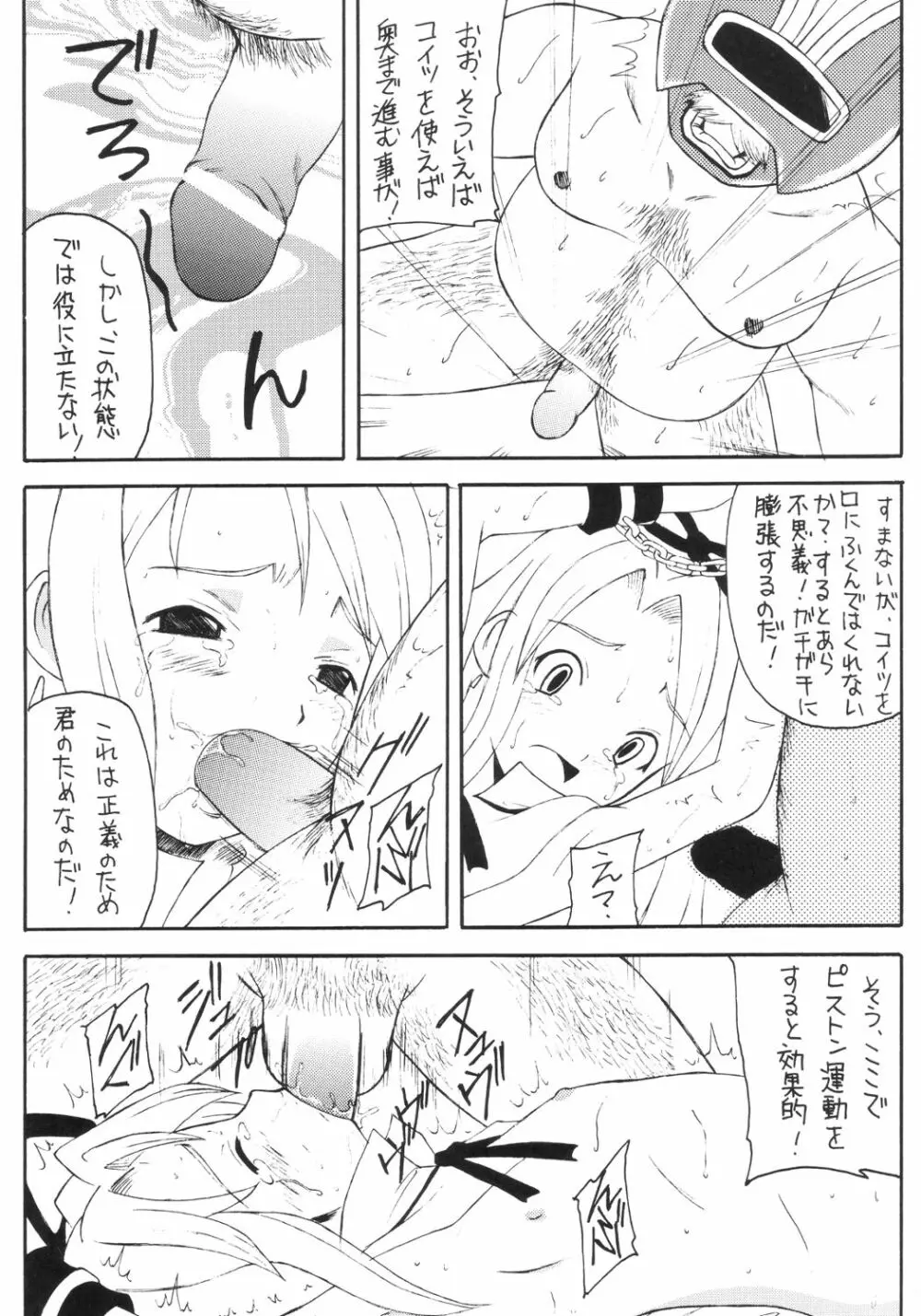 かにみそ - page82