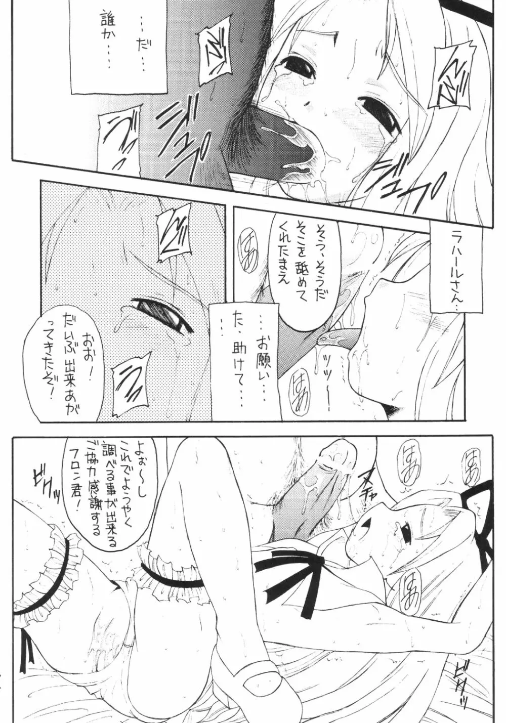かにみそ - page83