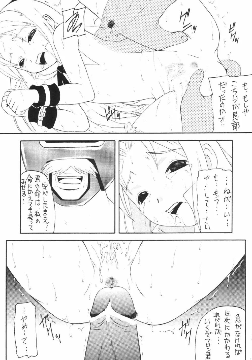 かにみそ - page88