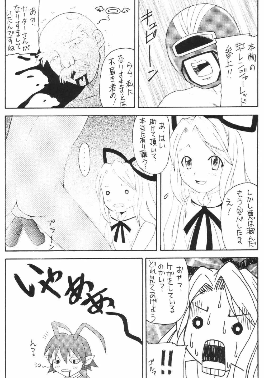 かにみそ - page95