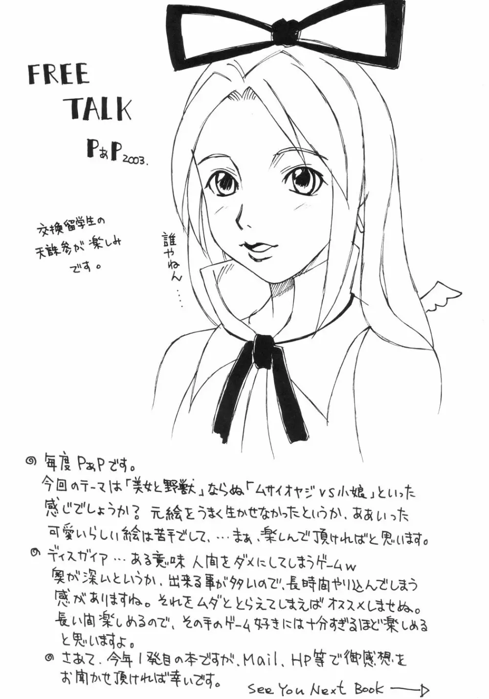 かにみそ - page96