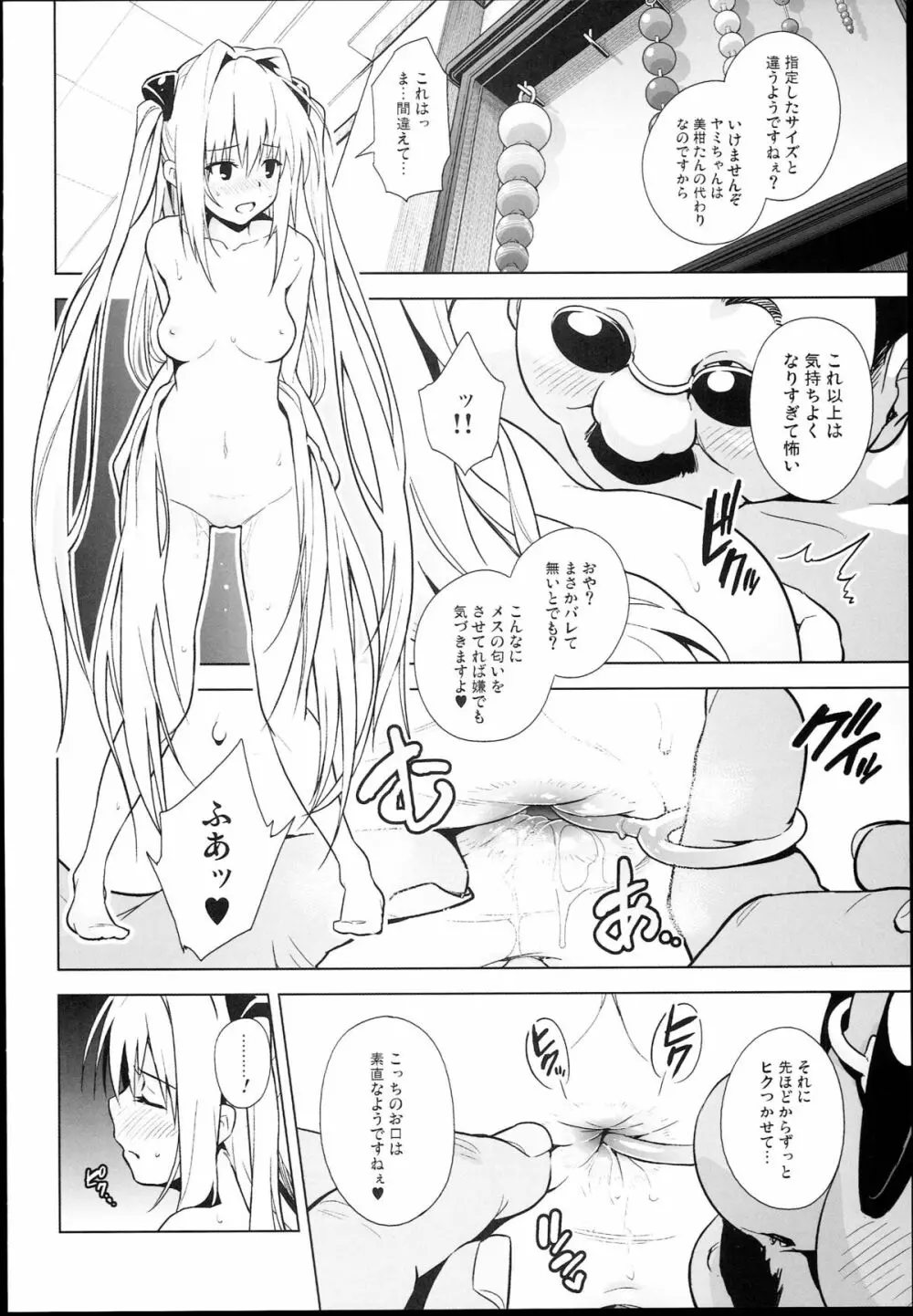 GOLDEN HOLE - page12