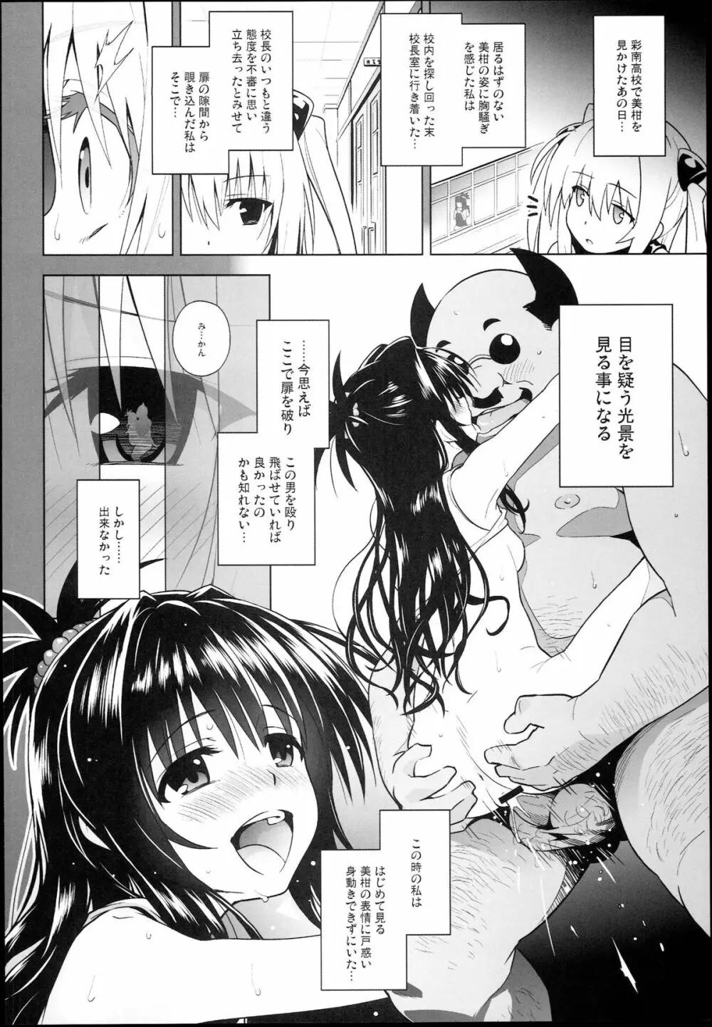 GOLDEN HOLE - page8