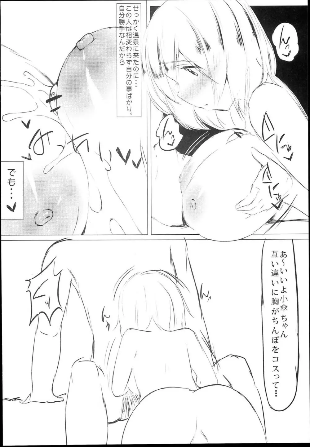 KKMK.Return.2 - page30